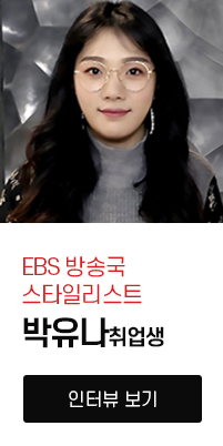 취/창업 지원 프로그램 - 워너비뷰티아카데미