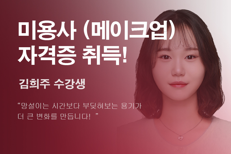 합격생 후기